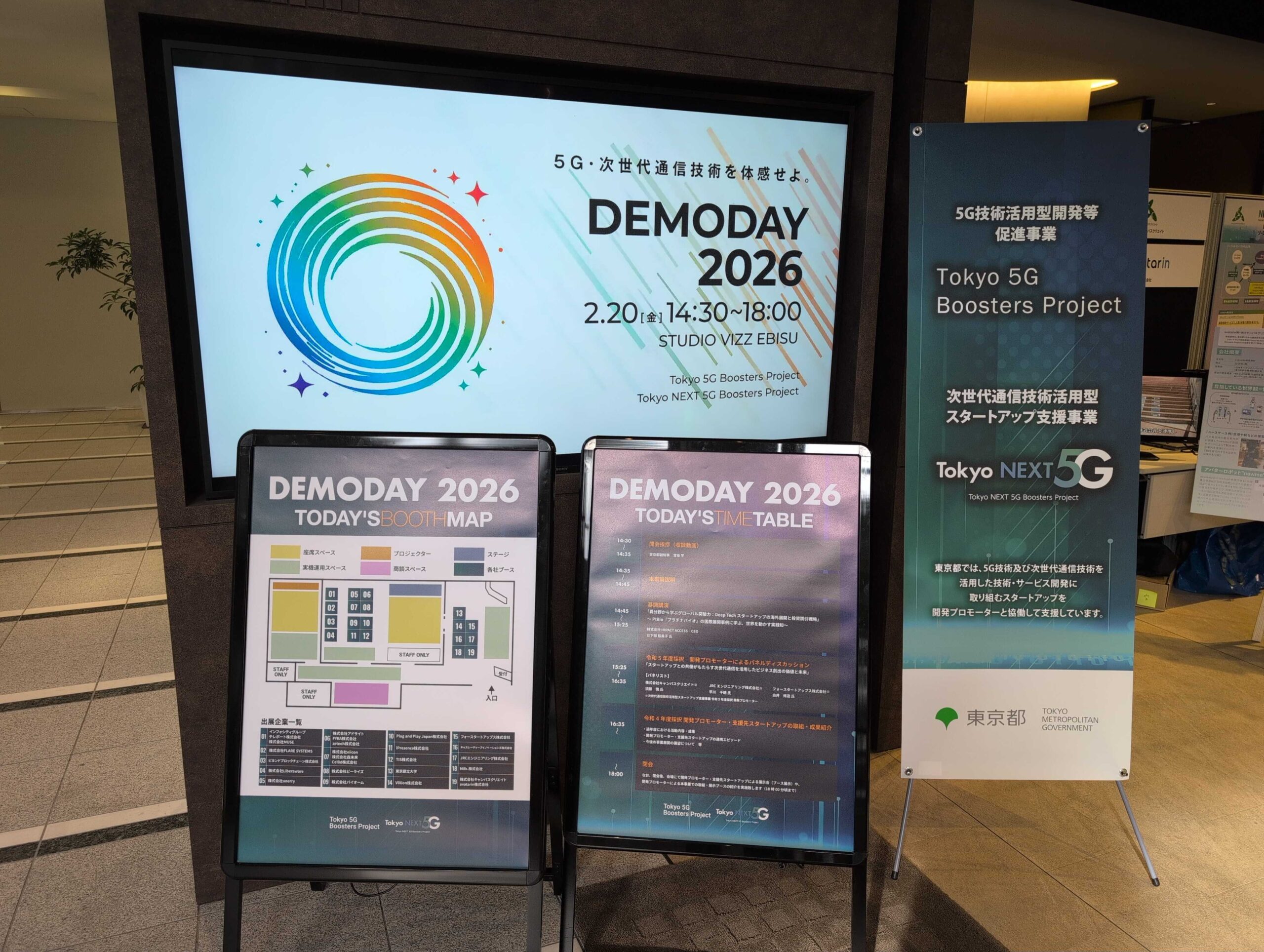 Tokyo 5G Boosters Project DEMODAY 会場パネル